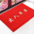 Kiss of the moon, red, jubilant, entrance mat, washable hall, entrance mat, entrance mat, entrance mat, entrance mat, exit mat, small size, thick36 * 56cm