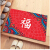 Carpet Chinese style big red lucky word wedding celebration opening ceremony Daji household mat living room tea table mat toilet bathroom water absorption wear-resistant rectangular mat see Xifu 100 * 120cm