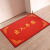 Huade Huade / HD red nylon printing entrance hall, carpet elevator, non slip, safe in and out, large size, washable, not easy to fade, safe in and out (non slip), 60x100cm