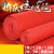 Red carpet one-time wedding red carpet thicknon slip welcome opening stair wedding red carpet 5.5mm thick red pull [long-term use] 4m width [price per meter]