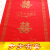 Wedding: Carpet one-off non slipthickness non-woven fabric Wedding: Red Wedding: Happy step by step; stairs: Happy step by step in 2020: 1.2 / width: 30 / length