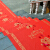 Gorgeous dream wedding red carpet wedding ceremony exhibition welcome stage red carpet step by step happy wedding one time happy words carpet step by step happy (1 m wide * 10 m long)