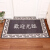 Simple doormat, doormat, entrance door, foot pad, home gate, welcome to carpet zj87, gray 90cm * 140cm