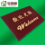 PVC welcome to non slipcarpet floor mat, doormat, doormat, doormat, customized Red 120 * 150cm, Chinese and English