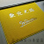 Welcome to / out of Ping'an mat hotel welcome in mat yellow welcome font 120 * 180cm