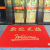 Welcome to jiadeo gate doormat doormat foot pad doormat doormat non slip doormat custom red (welcome) 120cm × 180cm