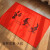 Rectangular doormat rubber plastic doormat outdoor doormat foot pad big doormat lucky door facing red 80cmx120cm