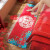 Dajiang flannel family wedding red floor mat happy New Year's blessing word bedroom door non slip water absorption foot pad blessing door 45 * 120cm