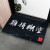 SMER new Chinese welcome in door, kitchen, bathroom, toilet mat, doormat, home mat, bathroom sponge mat, rare Lake painting (Zheng Banqiao book), 45x120cm (kitchen mat, bedside mat)