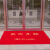 [customized] welcome to carpet red customized, please contact customer service to place an order