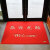 Enter the door, pad the plastic silk circle, enter and exit the safe doormat, doormat, welcome to foot pad, custom silk circle, auspicious exit and enter the safe doormat, Dahong 80 * 120cm thick