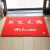 Green pine welcome to doormat doormat door in and out of Ping'an company's entrance shopping mall welcome in and out of carpet foot pad doormat silk circle non slip mat in and out of Ping'an [extra thick gold lettering] 60 * 90cm