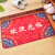 Dajiang welcome to doormat doormat dust removal mat nylon in and out of Ping'an red home