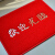 Welcome to the mat: thick doormat silk circle, foot pad, non slip pad, red supermarket hotel welcome carpet, welcome mat, red 120x180cm