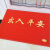 Mrs. Ma's doormat welcome to the foot pad cutting can be red carpet into the door mat dust removal doormat foot pad custom hall access safety 60x90cm