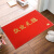 Hengmei floor mat doormat bathroom door non slip floor mat outdoor rub soil doormat silk ring into door doormat floor mats red -- safe access, extra thick 60 * 80cm