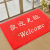 [support customization] welcome to doormat double stripe dust removal foot pad hotel lobby non slip mat welcome - red 57cm * 77cmthick