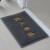 Yumei floor mat drawing home doormat in and out of Pingan floor mat entrance footpad welcome to doormat in and out of beiroom floor mat drawing grey in and out of Pingan professional customization needs to contact customer service Zhonghou