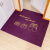 Come and go thin door rub the floor mat dust mat custom door rub shoes non slipfoot pad porch hall full floor mat home doormat thin non card door seam can be cut brown shoes 140 * 160