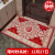 Double happiness: doormat Chinese style non slip water absorbing carpet entrance aisle rub foot pad home congratulation fortune red default rectangle 80cm * 120cm