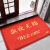 Welcome to floor mat 80 * 120cm red shopping mall welcome to doormat plastic PVC waterproof non slip mat entrance hall foot pad silk ring dust removal foot pad 8533