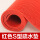 Red S-type drain pad