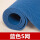 Dark blue S-shaped drain pad